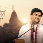Indresh Ji Maharaj Upadhyay Ji Katha Schedule 2026- All Details